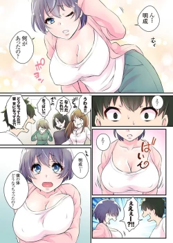 Page 10 of Nyotaika Harem Gakuen1