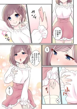 Page 26 of Nyotaika Harem Gakuen2