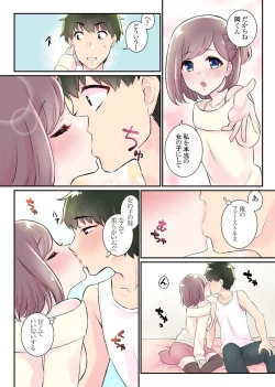 Page 10 of Nyotaika Harem Gakuen3