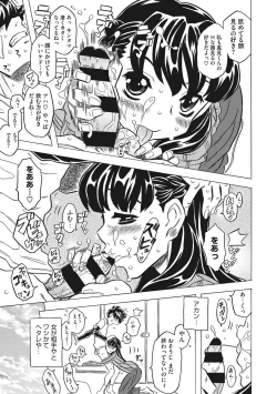 Page 101 of Knuckle Love Letter