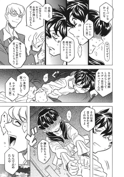 Page 115 of Knuckle Love Letter