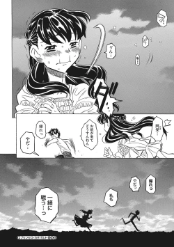 Page 118 of Knuckle Love Letter