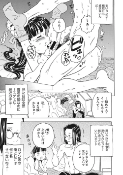 Page 161 of Knuckle Love Letter