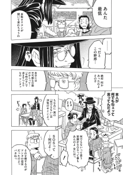 Page 166 of Knuckle Love Letter