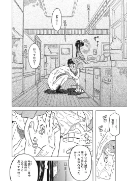 Page 168 of Knuckle Love Letter