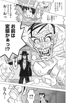 Page 183 of Knuckle Love Letter