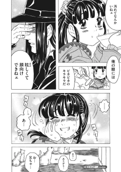 Page 190 of Knuckle Love Letter