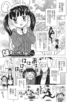 Page 191 of Knuckle Love Letter