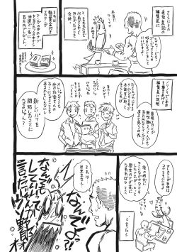 Page 216 of Knuckle Love Letter