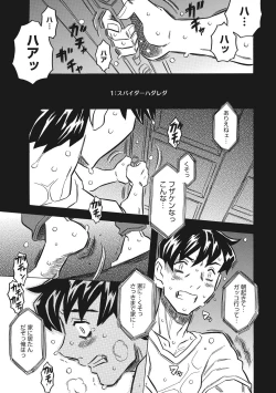 Page 23 of Knuckle Love Letter