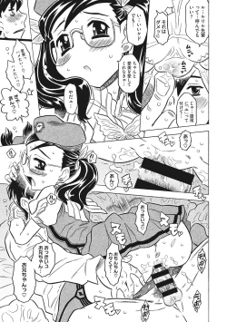 Page 39 of Knuckle Love Letter