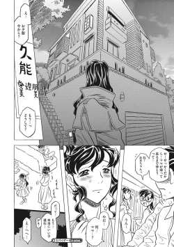 Page 46 of Knuckle Love Letter