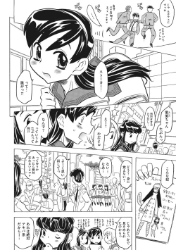 Page 74 of Knuckle Love Letter