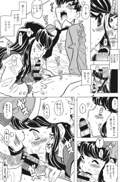 Page 83 of Knuckle Love Letter