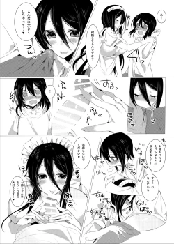 Page 5 of Nukinuki Shite Onee-chan