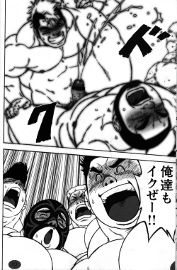 Page 14 of Gekisatsu! Zukobako Onsen