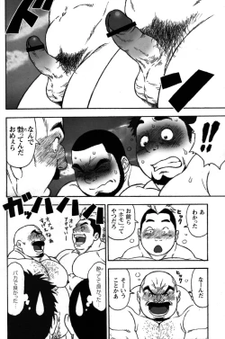 Page 6 of Gekisatsu! Zukobako Onsen
