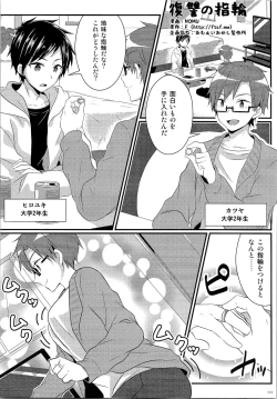 Page 113 of TSF no F no Hon Sono 3 no Ge