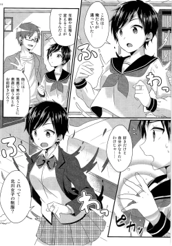 Page 118 of TSF no F no Hon Sono 3 no Ge