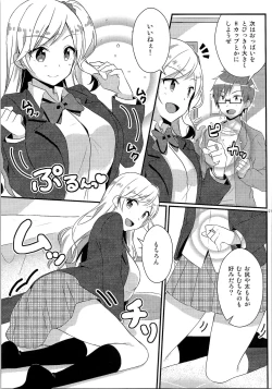 Page 121 of TSF no F no Hon Sono 3 no Ge