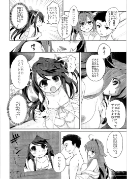 Page 13 of TSF no F no Hon Sono 3 no Ge