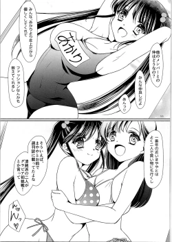 Page 165 of TSF no F no Hon Sono 3 no Ge