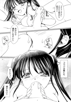 Page 170 of TSF no F no Hon Sono 3 no Ge