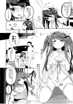 Page 17 of TSF no F no Hon Sono 3 no Ge