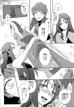 Page 208 of TSF no F no Hon Sono 3 no Ge