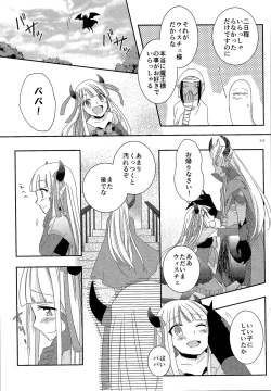 Page 214 of TSF no F no Hon Sono 3 no Ge