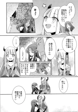 Page 218 of TSF no F no Hon Sono 3 no Ge