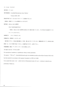 Page 224 of TSF no F no Hon Sono 3 no Ge