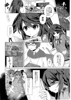 Page 3 of TSF no F no Hon Sono 3 no Ge