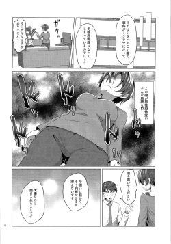 Page 71 of TSF no F no Hon Sono 3 no Ge
