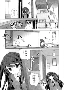 Page 8 of TSF no F no Hon Sono 3 no Ge
