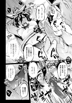 Page 14 of 2D Comic Magazine Haritsuke ni Sareta Heroine o Gokubuto Dankon de Zecchou Kuiuchi! Vol. 2