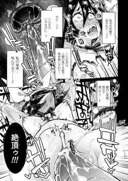 Page 17 of 2D Comic Magazine Haritsuke ni Sareta Heroine o Gokubuto Dankon de Zecchou Kuiuchi! Vol. 2