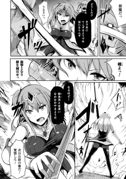 Page 24 of 2D Comic Magazine Haritsuke ni Sareta Heroine o Gokubuto Dankon de Zecchou Kuiuchi! Vol. 2
