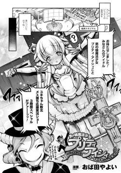 Page 44 of 2D Comic Magazine Haritsuke ni Sareta Heroine o Gokubuto Dankon de Zecchou Kuiuchi! Vol. 2