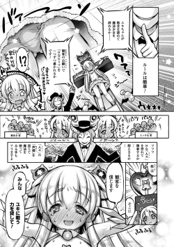 Page 45 of 2D Comic Magazine Haritsuke ni Sareta Heroine o Gokubuto Dankon de Zecchou Kuiuchi! Vol. 2
