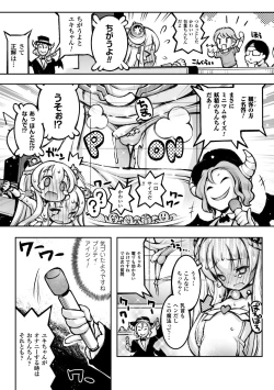 Page 51 of 2D Comic Magazine Haritsuke ni Sareta Heroine o Gokubuto Dankon de Zecchou Kuiuchi! Vol. 2