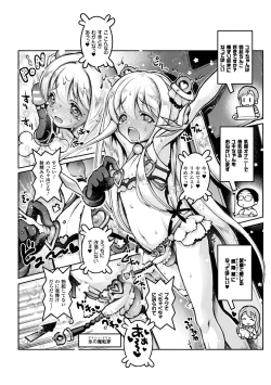 Page 56 of 2D Comic Magazine Haritsuke ni Sareta Heroine o Gokubuto Dankon de Zecchou Kuiuchi! Vol. 2