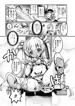 Page 59 of 2D Comic Magazine Haritsuke ni Sareta Heroine o Gokubuto Dankon de Zecchou Kuiuchi! Vol. 2