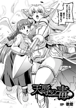 Page 66 of 2D Comic Magazine Haritsuke ni Sareta Heroine o Gokubuto Dankon de Zecchou Kuiuchi! Vol. 2