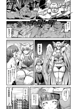 Page 67 of 2D Comic Magazine Haritsuke ni Sareta Heroine o Gokubuto Dankon de Zecchou Kuiuchi! Vol. 2