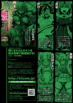 Page 81 of 2D Comic Magazine Haritsuke ni Sareta Heroine o Gokubuto Dankon de Zecchou Kuiuchi! Vol. 2
