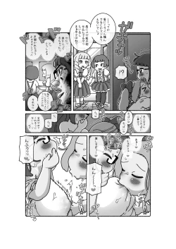 Page 3 of Ochisan