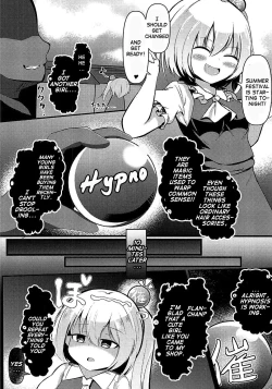 Page 4 of Kyousei Saimin Sousa Odoriko Flanchan