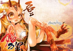 Page 1 of Ware to Kunagau!?