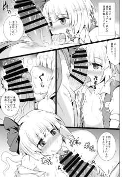 Page 14 of Gensou Enkou